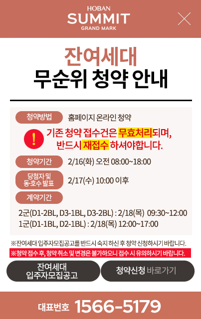 아산 탕정 호반써밋 홈페이지