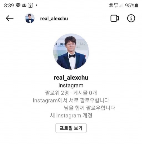 알렉스 인스타그램