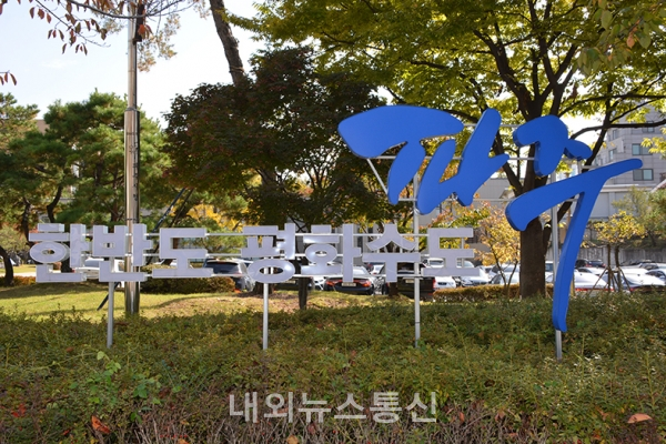 ▲ 경기 파주시청사 ‘한반도 평화수도 파주’ 조형물. (사진=김경현 선임기자)