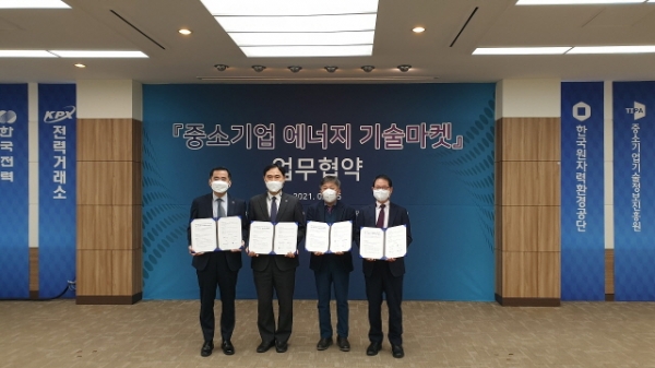한전, 중소기업 에너지 기술마켓 업무협약 체결. (한국전력 제공)