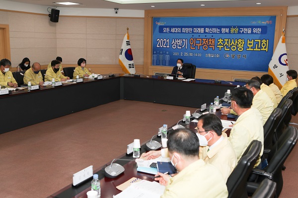 ▲광양시가 지난 25일 ‘상반기 인구정책 추진상황 보고회’를 열었다.(사진제공=광양시)