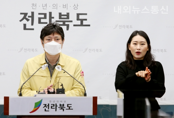 전북도청 브리핑룸.(사진 전북도)