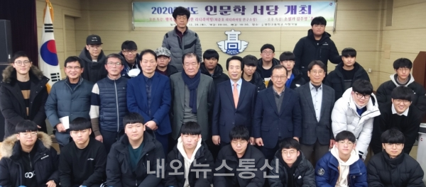 ▲대구 영진고가 연휴 기간 특별 인문학 서당을 개최했다.(사진=차승진 제공)