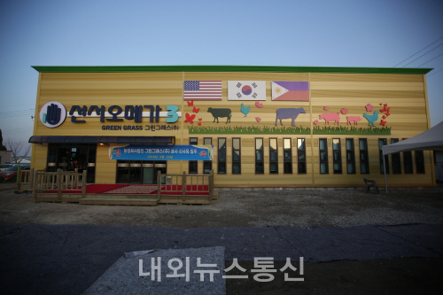 충북 충주시 주덕농공단지에 위치한 국내 식품바이오기업 그린그래스바이오(주) 회사 전경./ⓒ=충주시