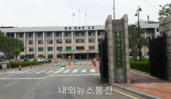 충북도교육청