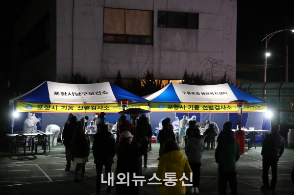 ▲구룡포 주민들이 코로나19 검사를 받기 위해 순서를 기다리고 있다.(사진=포항시청)