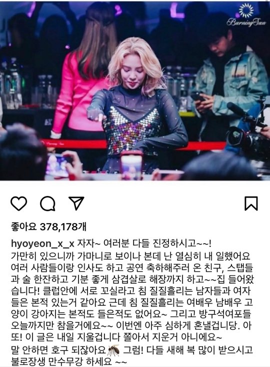 효연 인스타그램