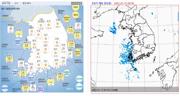 자료=기상청