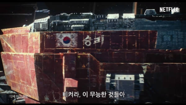유튜브 채널 Netflix Korea 캡처