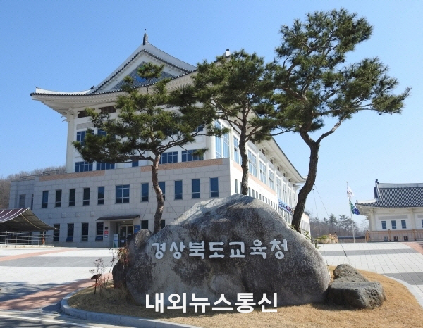경북교육청 전경.(사진=김영삼 기자)
