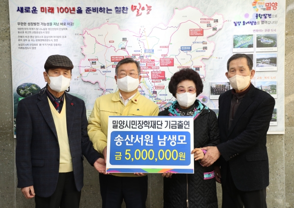 송산서원 남생모(회장 조영자, 오른쪽 두번째)에서 19일 ㈜밀양시민장학재단에 5백만원의 장학기금을 전달했다.(사진제공=밀양시청)