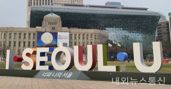 서울 시청사 전경 / 내외뉴스통신DB