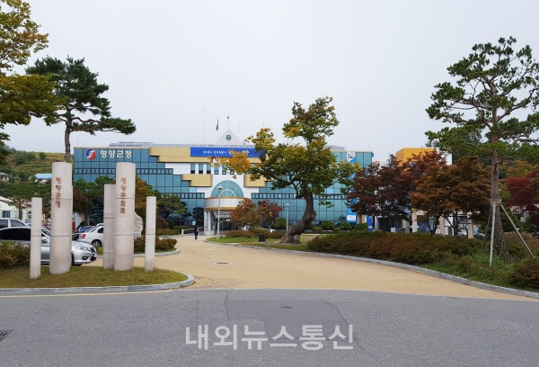 영양군청.