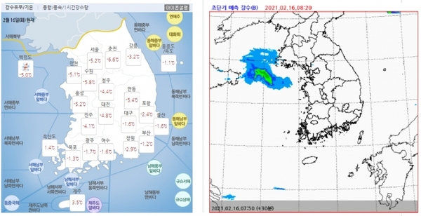 자료=기상청