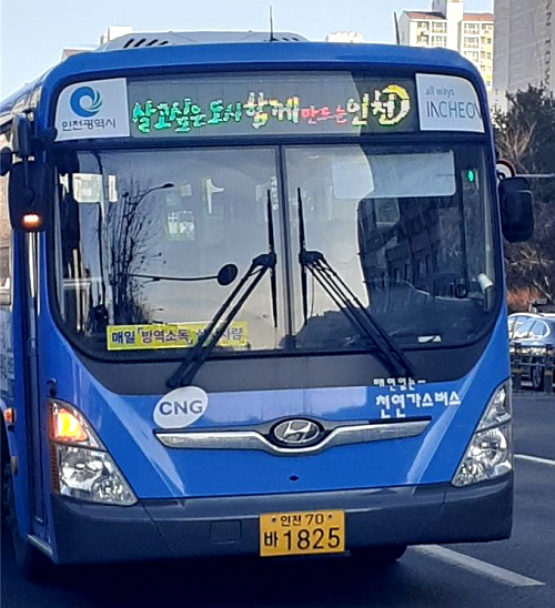 ▲ 지난해 12월 31일 전면 개편된 인천 시내버스 노선 중 일부가 시민들의 요구사항을 반영해 조정 시행된다. (사진제공=인천시)