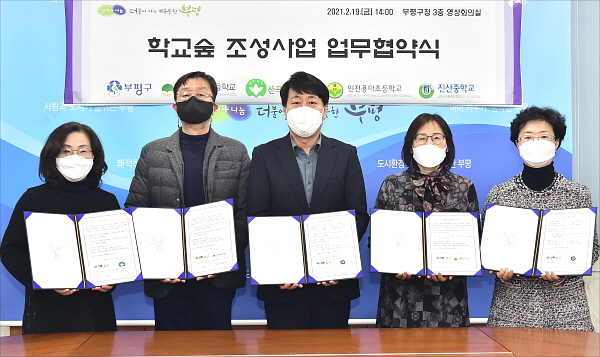 ▲ 학교 숲 조성 관련 구와 학교 간 상호 유기적인 협조체계를 구축하는 자리로, 부개여고와 산곡여중, 용마초, 진산중학교가 함께했다.(사진제공=인천시)