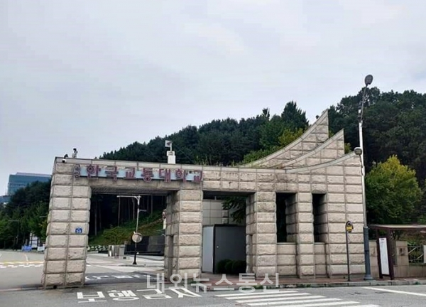 국립한국교통대학교 전경