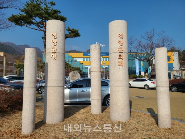 영양군청 전경.(사진=김영삼 기자)