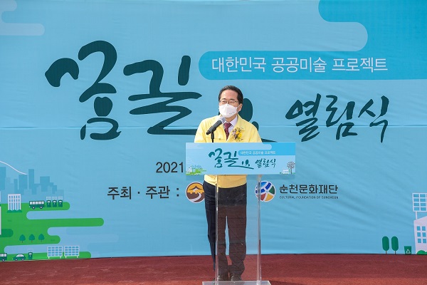 ▲허석 순천시장이 23일 공공미술 프로젝트 꿈길 열림식에서 인사말을 하고 있는 모습(사진제공=순천시)