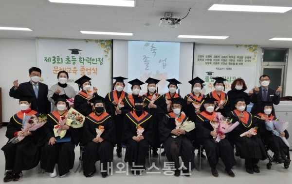 아산도서관, 제3회 초등학력인정 문해교육 졸업식(사진제공-아산교육지원청)