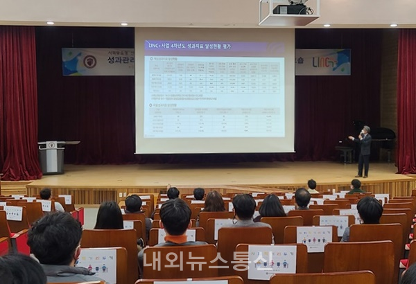 한국교통대학교 LINC+사업단은 23일 LINC+사업의 성과 관리 및 확산을 위한 ‘산학협력조직 역량강화 워크숍’을 개최했다. (사진=한국교통대학교 제공)