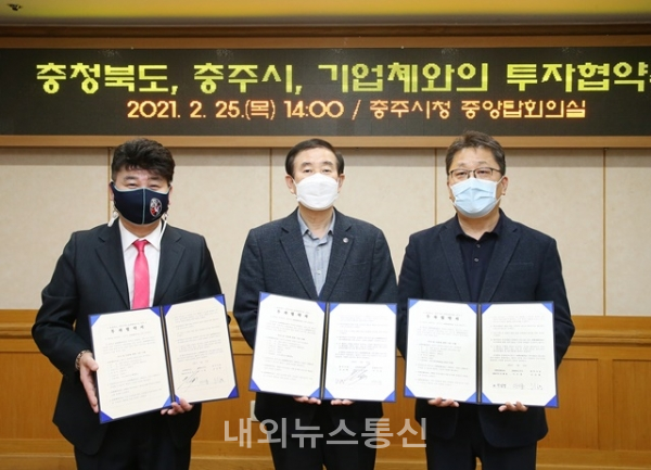 왼쪽부터 심우석 씨앤바이오대표, 조길형 충주시장, 박남전 유한킴벌리 충주공장장