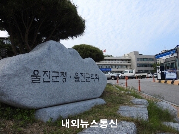 울진군청 전경.(사진=김영삼 기자)