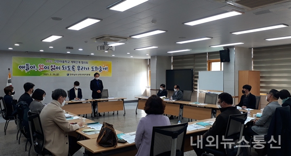 ▲ 전남 신안교육지원청이 관내 마을학교 계획단계 협의회를 개최했다.(사진=신안교육지원청 제공)