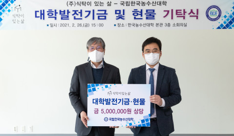 왼쪽부터 한국농수산대학 조재호 총장, 식탁이 있는 삶 김재훈 대표. (한국농수산대학 제공)