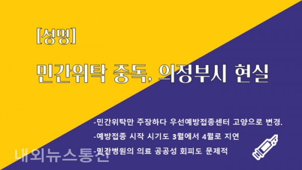 (사진=정의당 의정부위원회 제공)