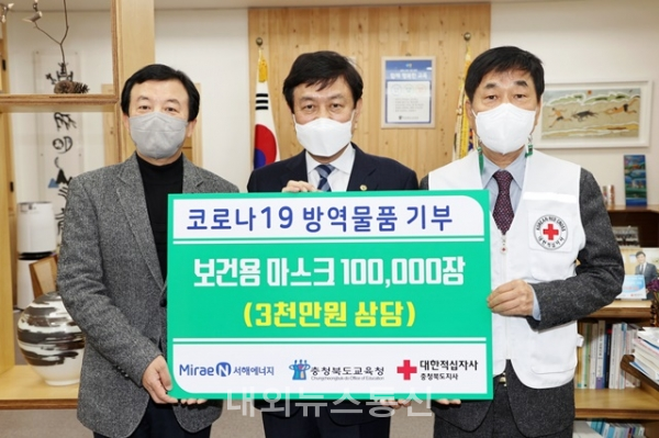 좌측부터 박영수 ㈜미래엔서해에너지 대표, 김병우 충청북도교육감, 김경배 대한적십자사충북지사 회장