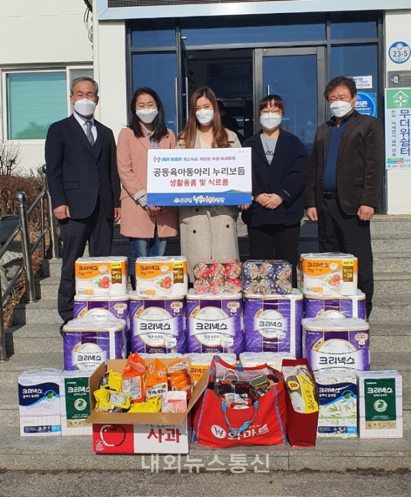 주민공동체 누리보듬, 음봉면에 물품 후원 < 대전·세종·충남 < 전국 < 기사본문 - 내외뉴스통신 주민공동체 누리보듬, 음봉면에 물품 후원