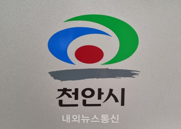 천안시 로고(사진제공-강순규기자)