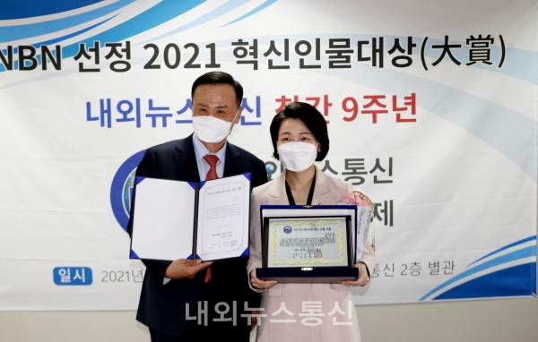 홍정민 의원이 지난 26일 '2021 NBN 선정 혁신인물대상을 수상한 후 기념촬영을 하고 있다 (사진=내외뉴스통신)