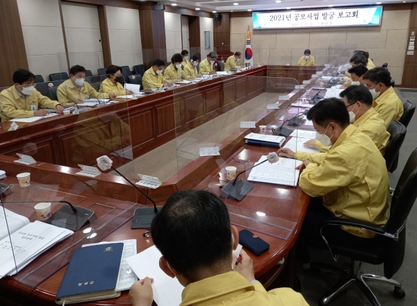 3월 31일 군청 전자회의실에서 공모사업 발굴 보고회를 개최하고 있다.(사진제공=창녕군청)