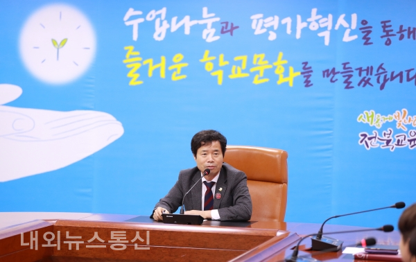 확대간부회의를 진행하는 김승환 전라북도교육감.(사진 전북교육청)