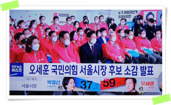 ▲ 출구조사 59.0% 예측 1위 오세훈 후보가 소감을 발표하고 있다. (사진=mbc 뉴스데스크 캡처)