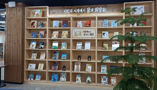 ▲ 전남 목포시립도서관이 2021년 도서주간 행사를 실시한다.(사진 제공=목포시)