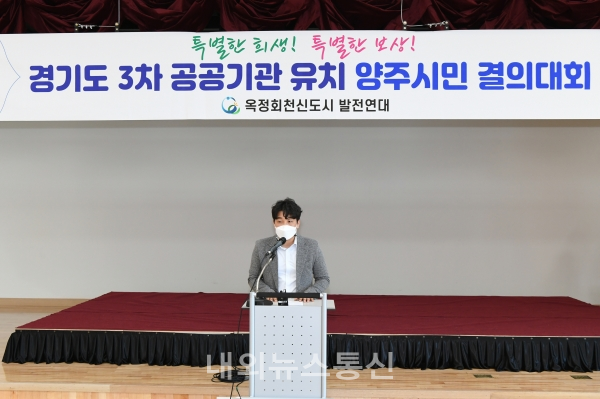 최승하 회장은 “지난해 경기교통공사 유치하는 저력을 보여준 시민들은 또다시 경기도 공공기관 이전을 간절하게 염원하고 있다”며 “양주시가 새로운 성장동력 발굴과 지역 균형발전을 목표로 공공기관 유치에 전념하고 있는 만큼 성공적인 유치를 이끌어 낼 수 있도록 자랑스러운 23만 양주시민의 일원으로서힘을 보태겠다”고 말했다.(사진=양주시청 제공)