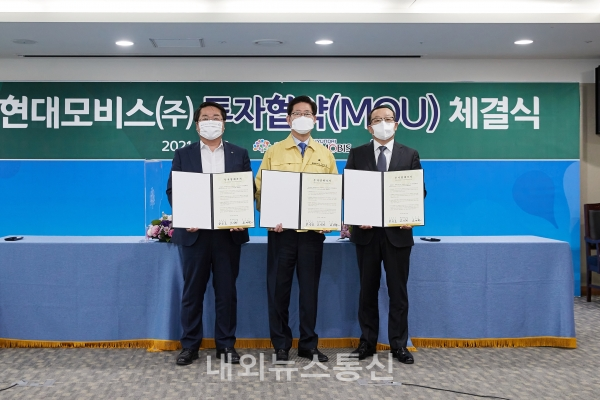 (왼쪽부터) 오세현 시장, 양승조 도지사, 조성환 대표 등 현대모비스(주) 400억원 투자 MOU 체결(아산시청 제공)