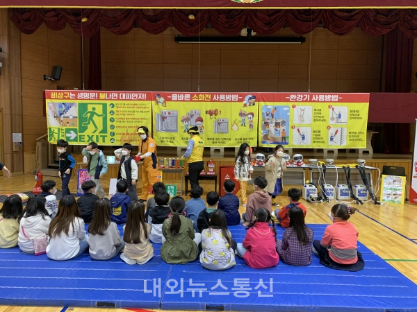 아이안전학교.(사진=경북도청)