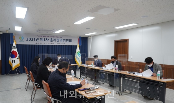 의정부시시설관리공단(임해명 이사장)은 4월 14일‘2021년 제1차 윤리경영위원회’를 개최했다.(사진=의정부시시설관리공단 제공)