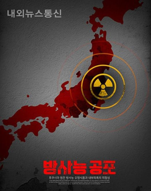 방사능 공포의 중심에 있는 후쿠시마현(사진 게티이미지뱅크)