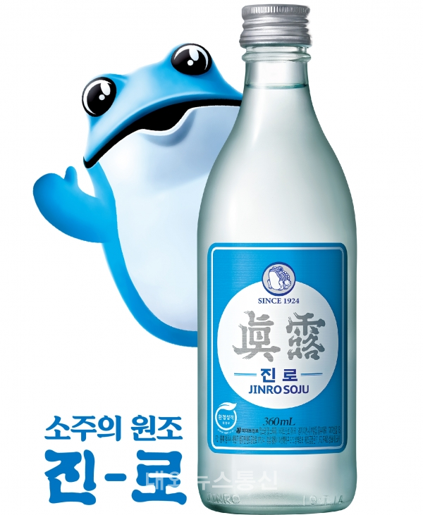 (사진제공=하이트진로)