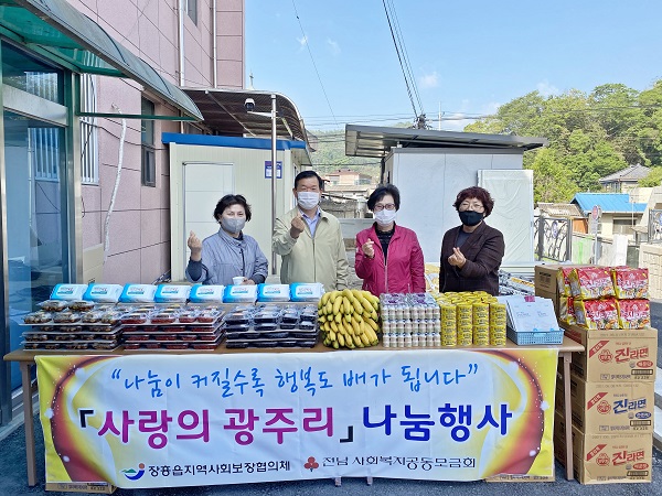 ▲장흥읍 지역사회보장협의체는 지난달 30일 ‘사랑의 광주리’ 나눔 행사를 열었다.(사진제공=장흥군)