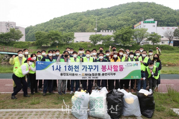 백군기 용인시장이 처인구 마평동 종합운동장 인근 경안천을 찾아 자원봉사 중인 용인도시공사, NH농협 관계자들을 격려했다.(사진제공=용인시)