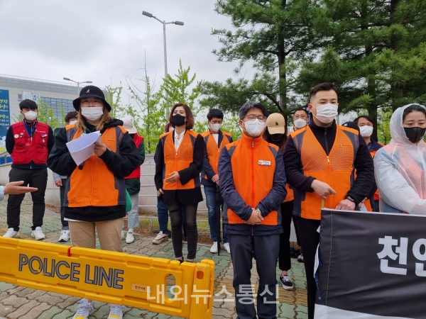 부당해고 당한 천안시체육회 지회장 김지선씨(강순규기자 제공)