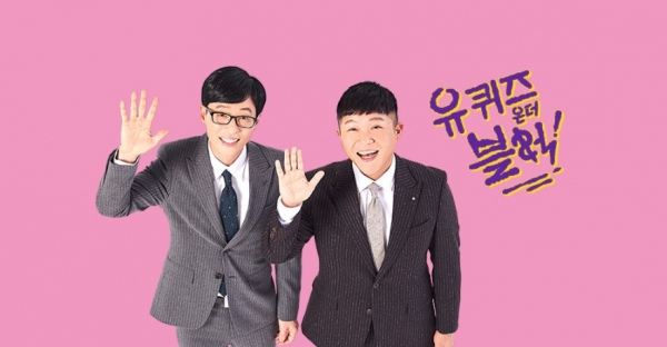 tvN '튜퀴즈 온더 블럭'
