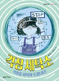▲ 2021년 계양구 '올해의 책' 아동 분야 선정도서(사진제공 = 인천시 계양구청)