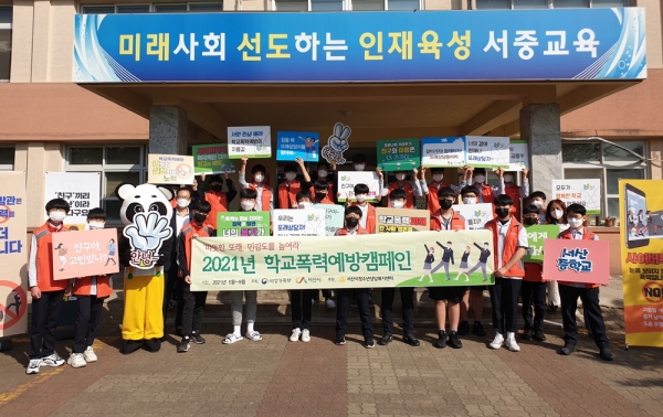 13일 서산중학교 등굣길 학교폭력예방캠페인 진행 모습(사진=서산시청소년상담복지센터 제공)